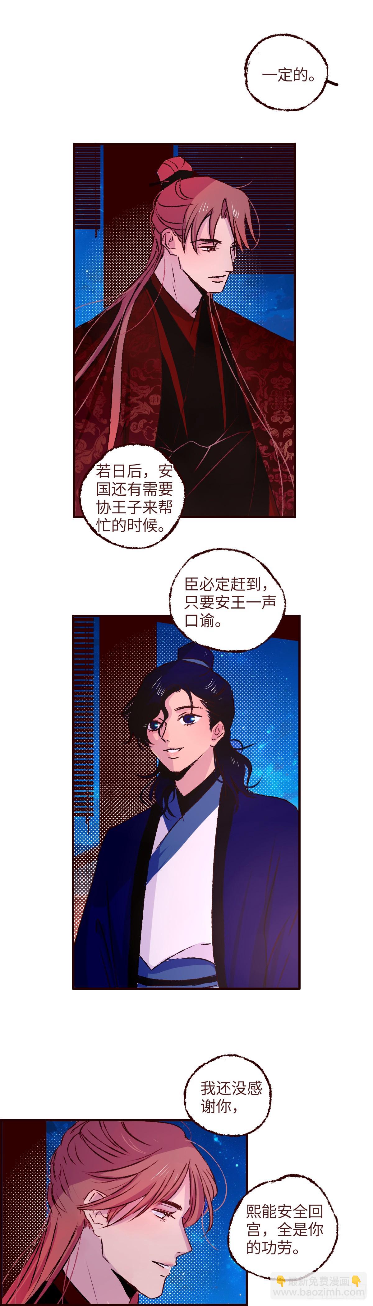 第七十五回《归位》18