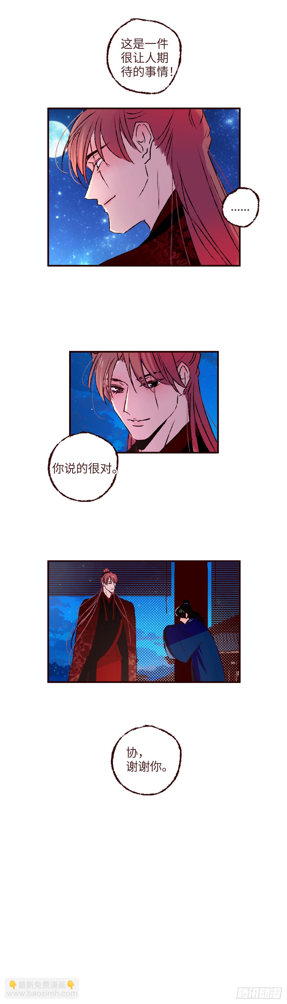 第七十五回《归位》25