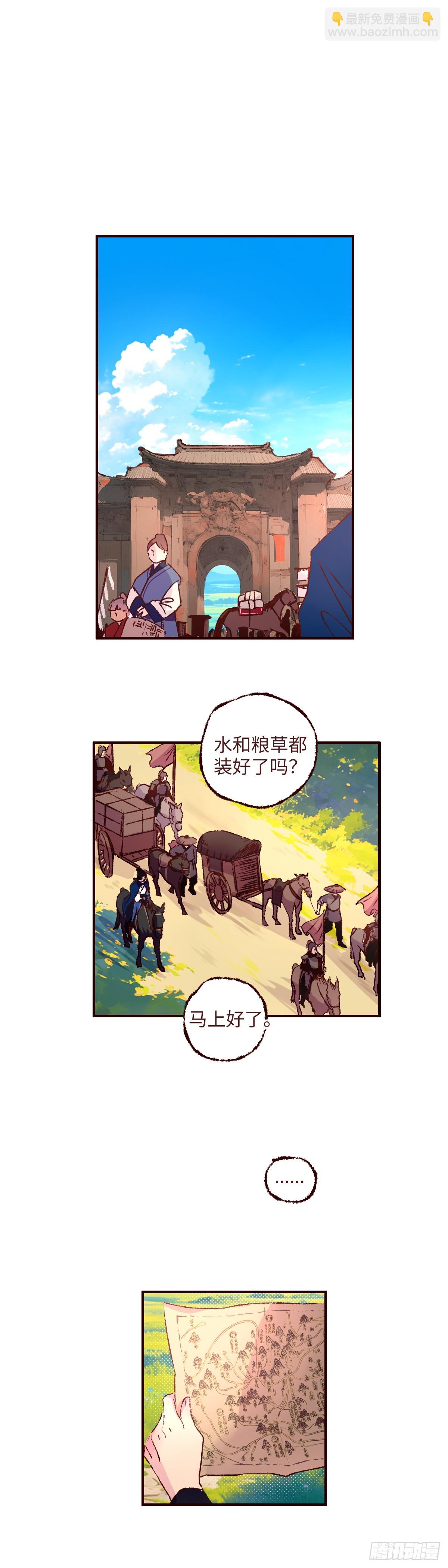 第七十五回《归位》26