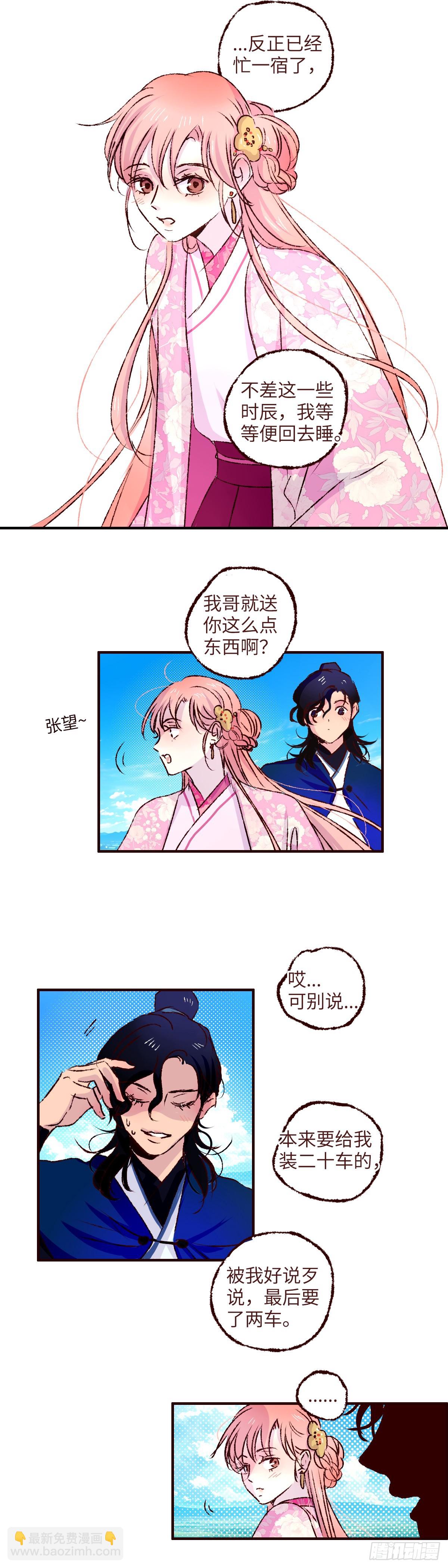 第七十五回《归位》29
