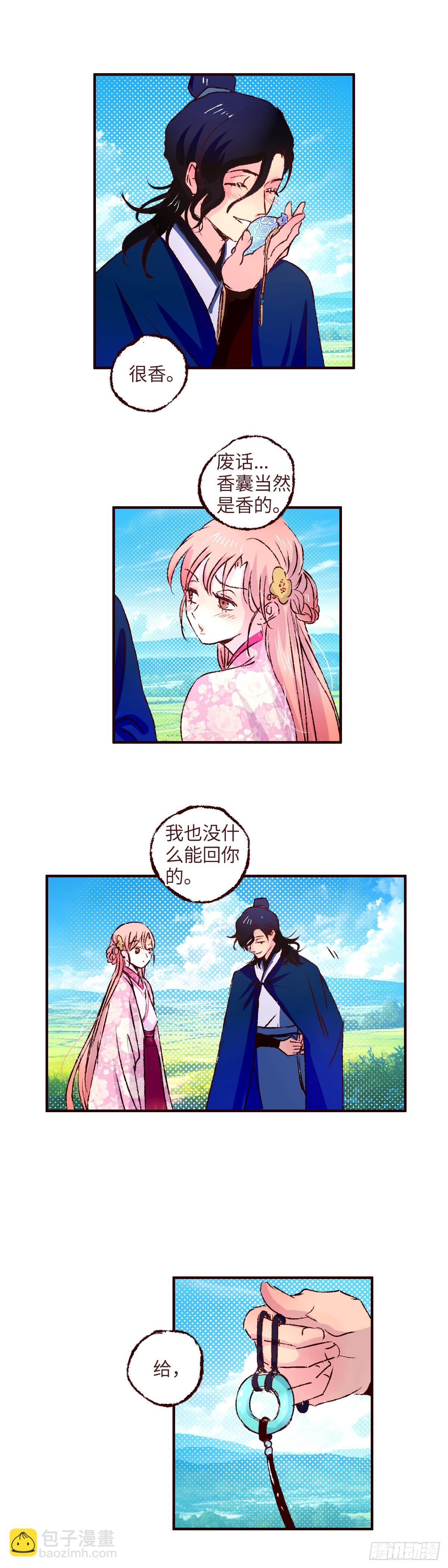 第七十五回《归位》31
