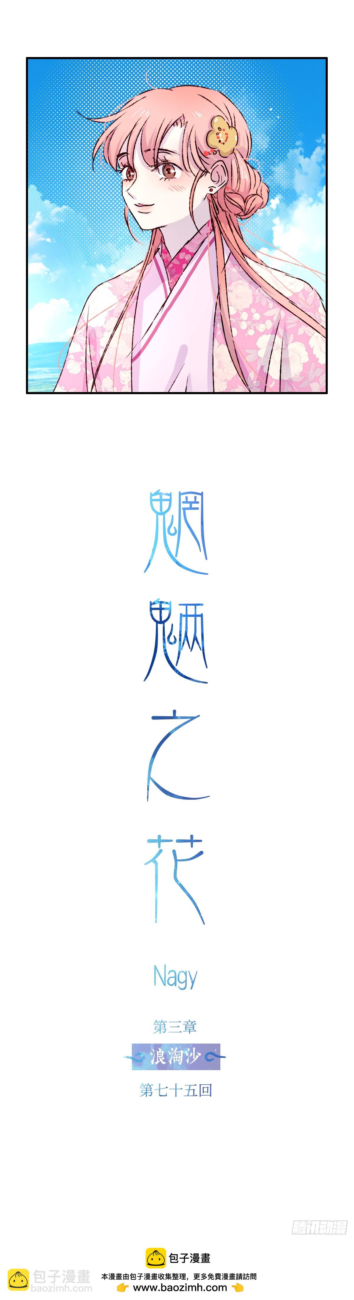 第七十五回《归位》35