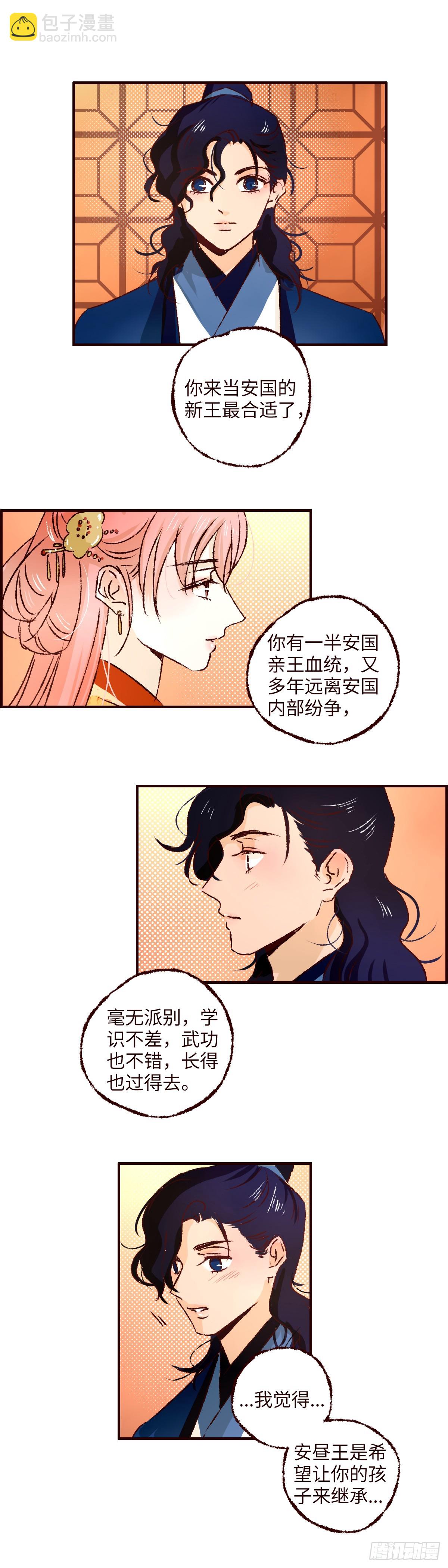 第七十五回《归位》7