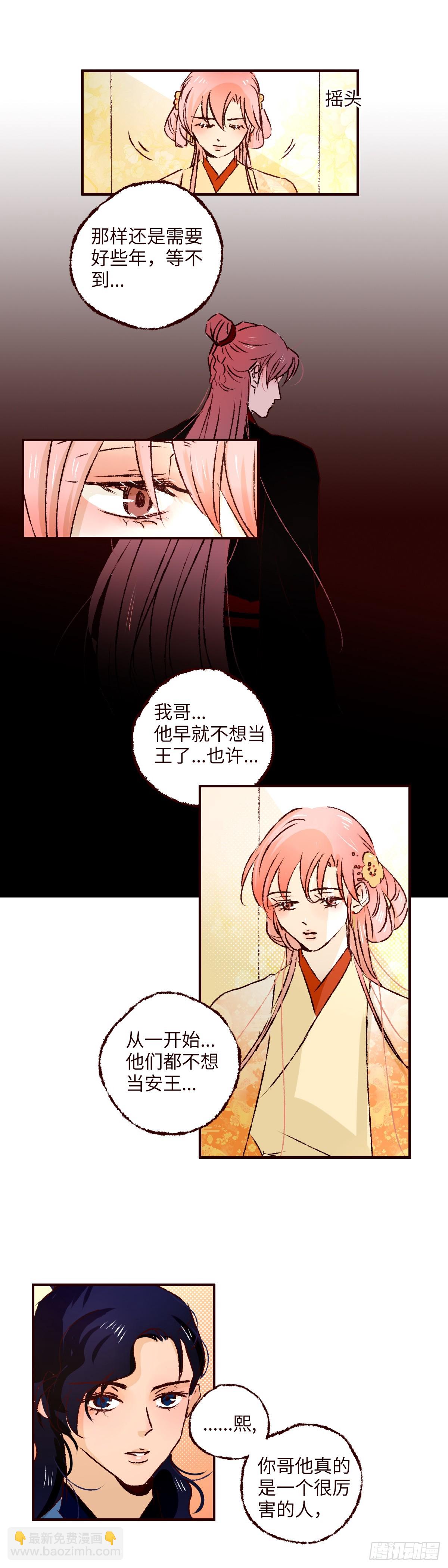 第七十五回《归位》8