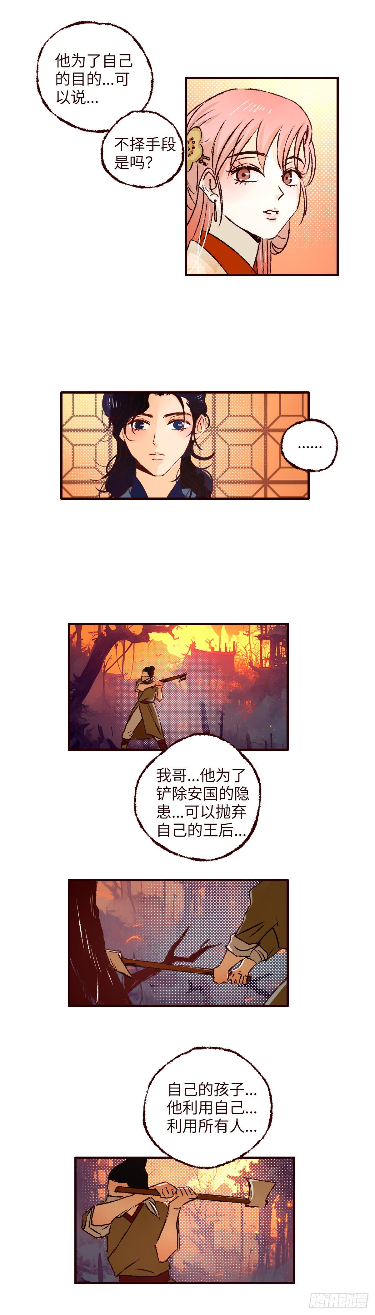 第七十五回《归位》9
