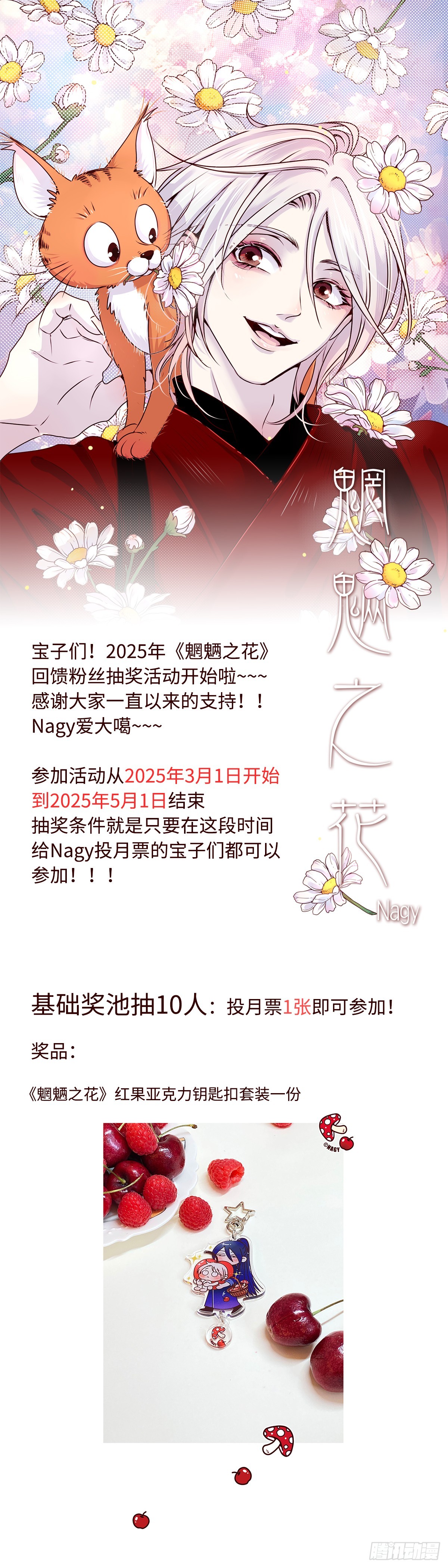 2025年抽奖活动~~0
