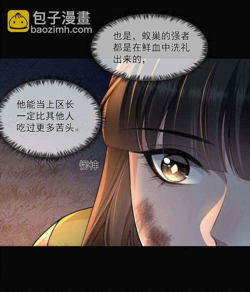 064 做我的女人吧27