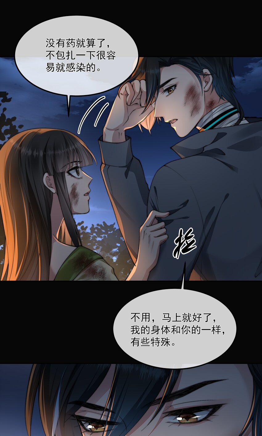 064 做我的女人吧29