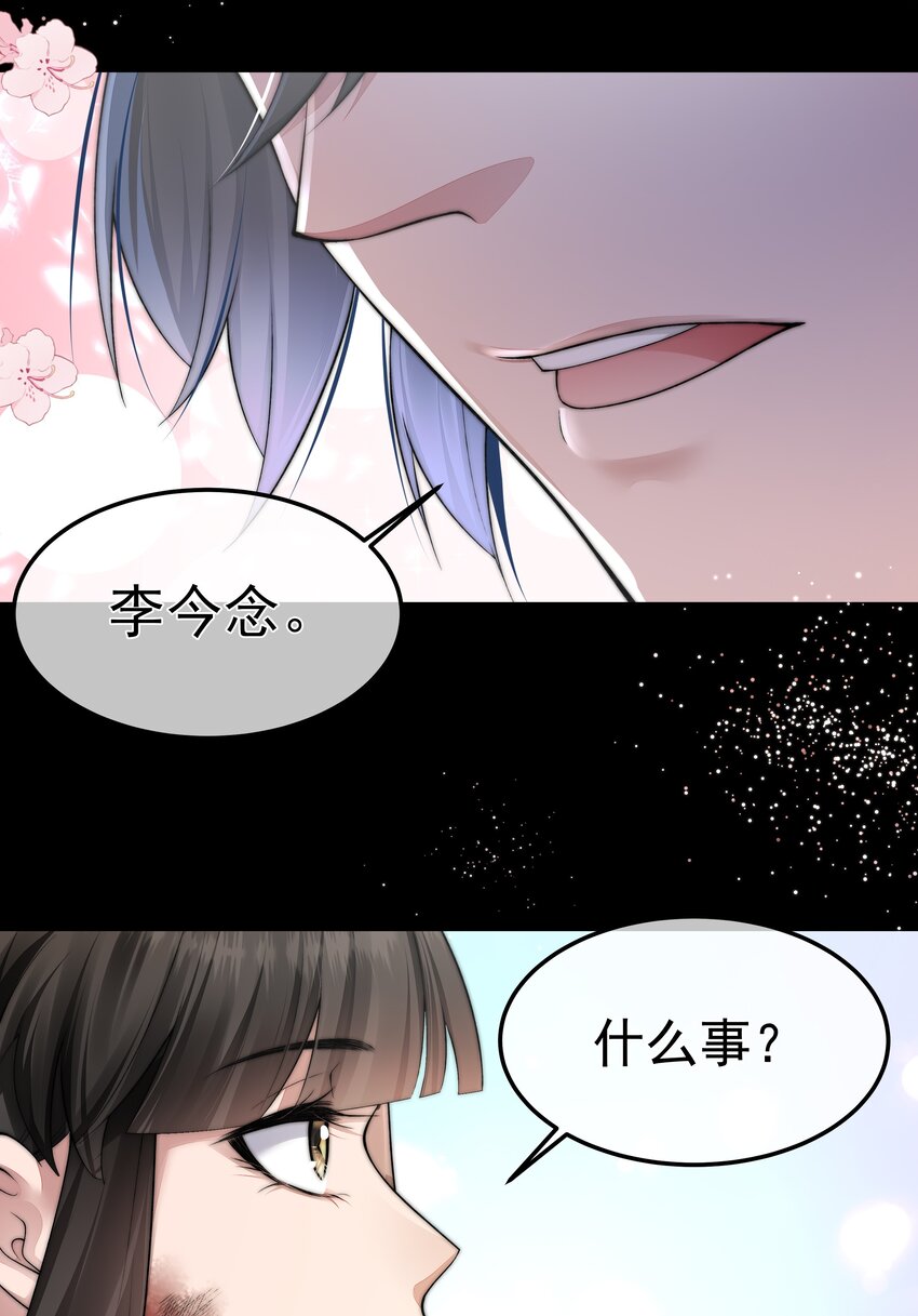 064 做我的女人吧36