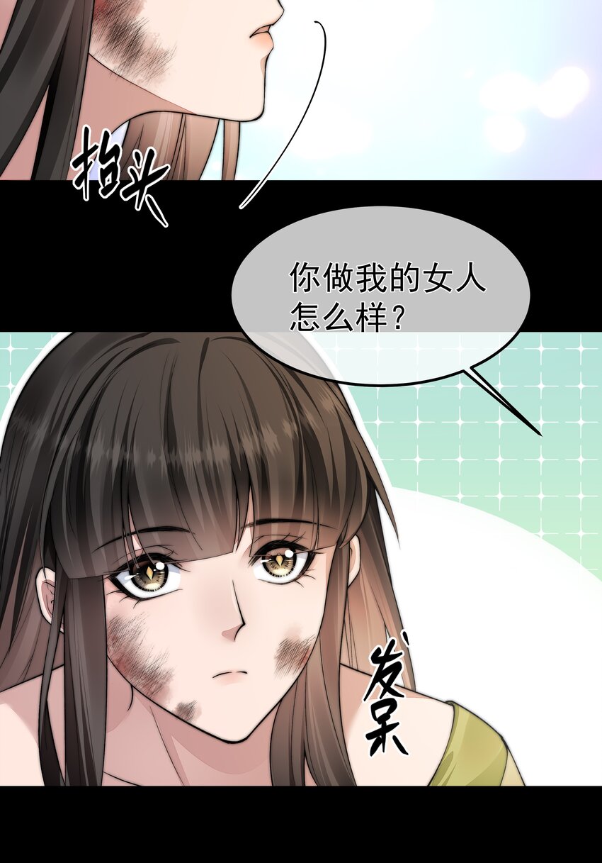 064 做我的女人吧37