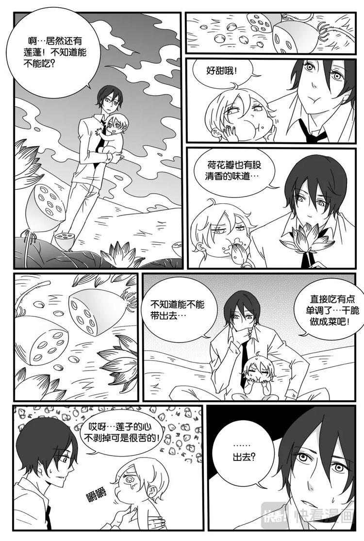 第二话12