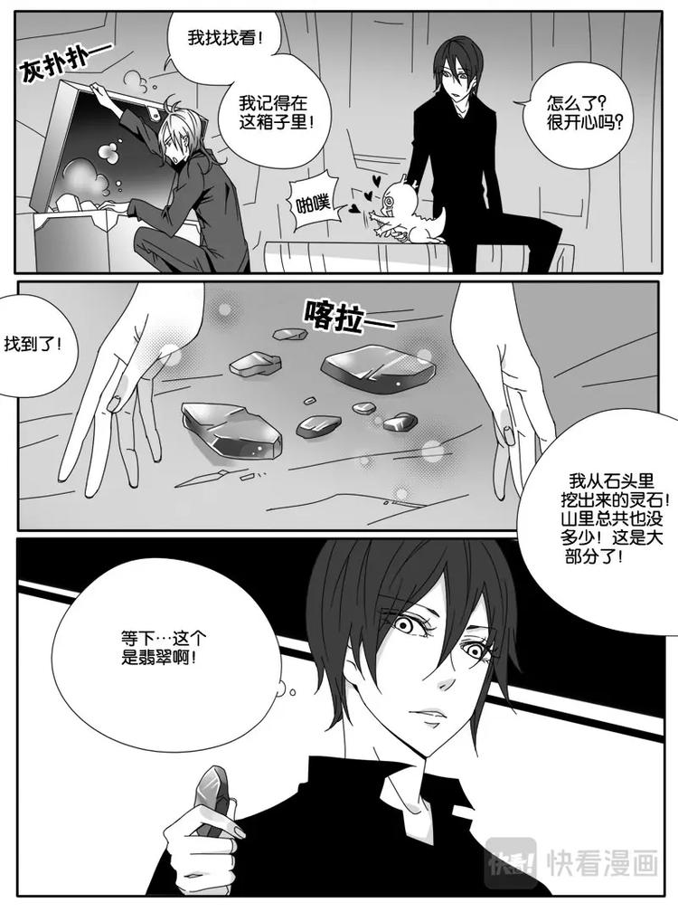 第十四话8