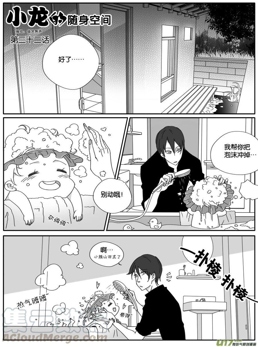 第二十二话0