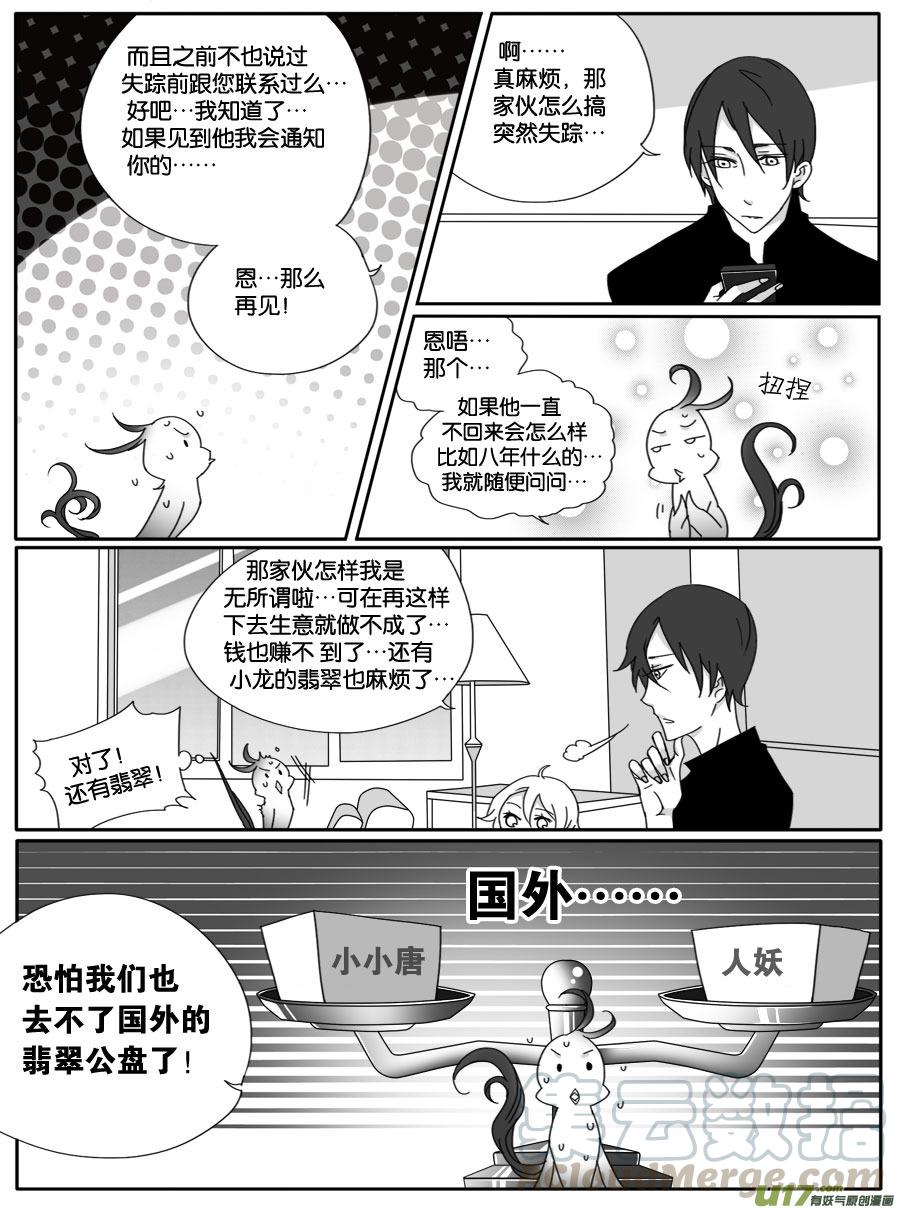 第二十二话4