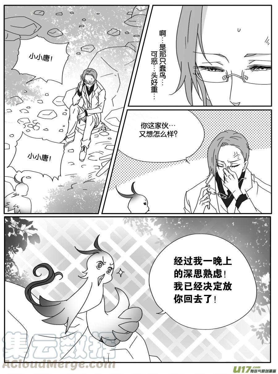 第二十二话6