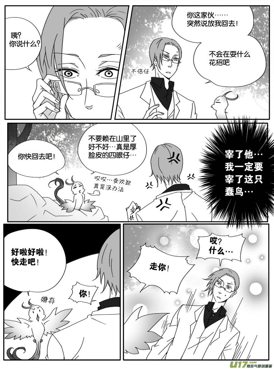 第二十二话7