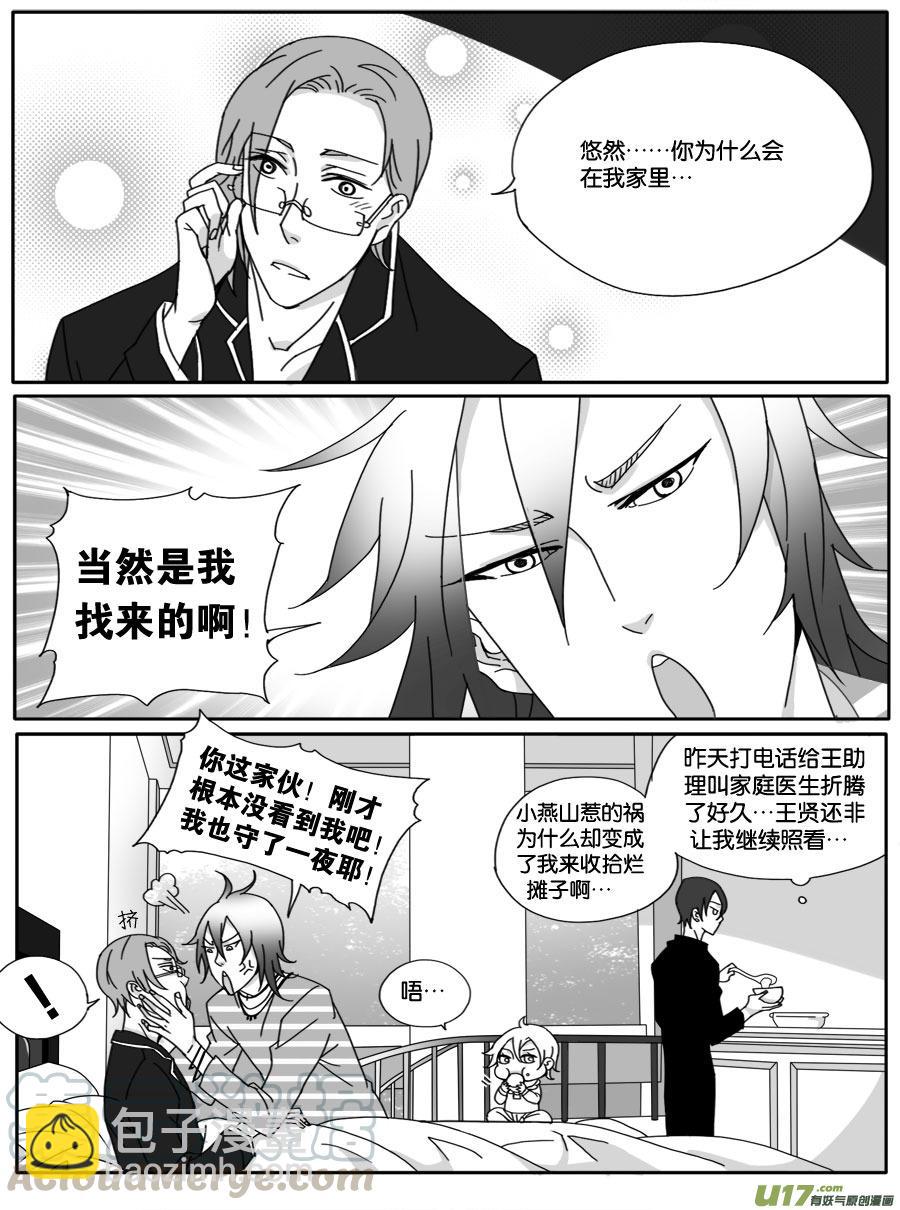 第二十三话10