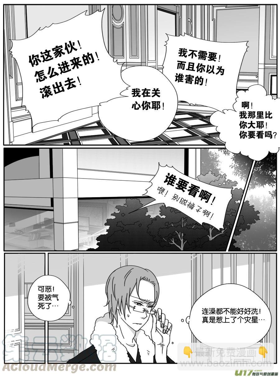 第二十三话2