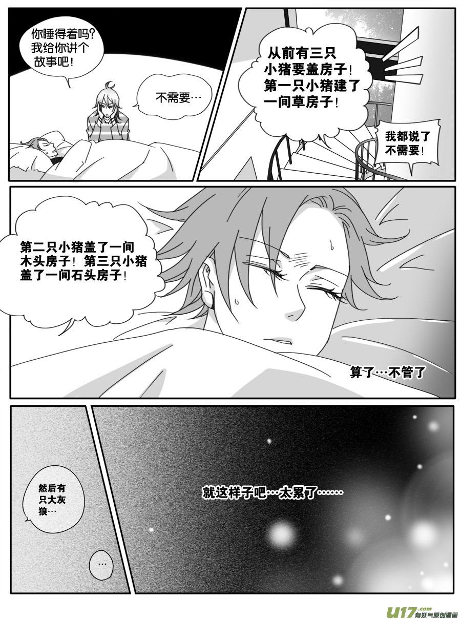 第二十三话7