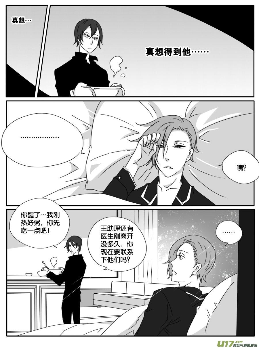 第二十三话9
