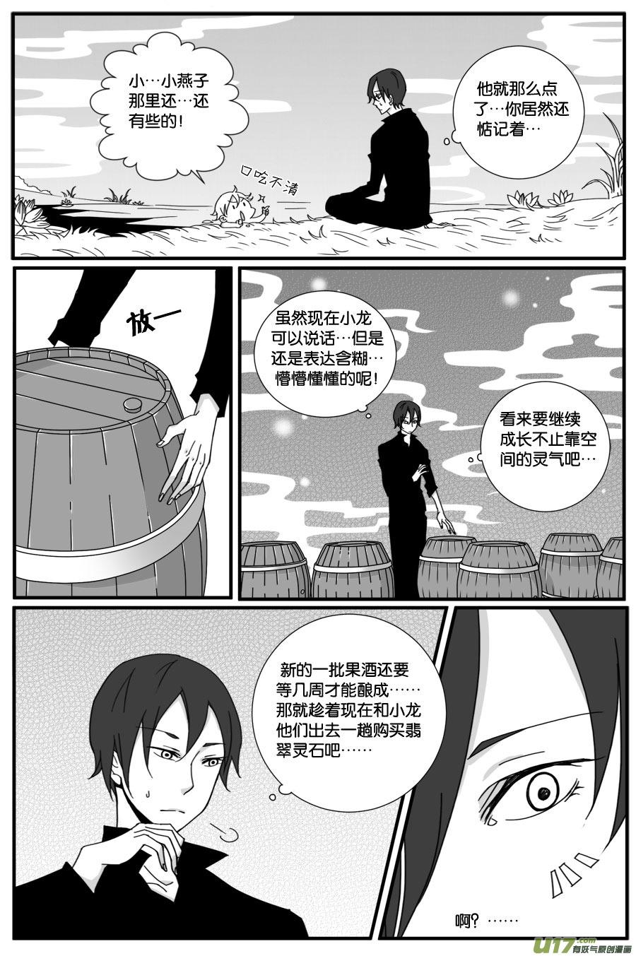 第三十话3