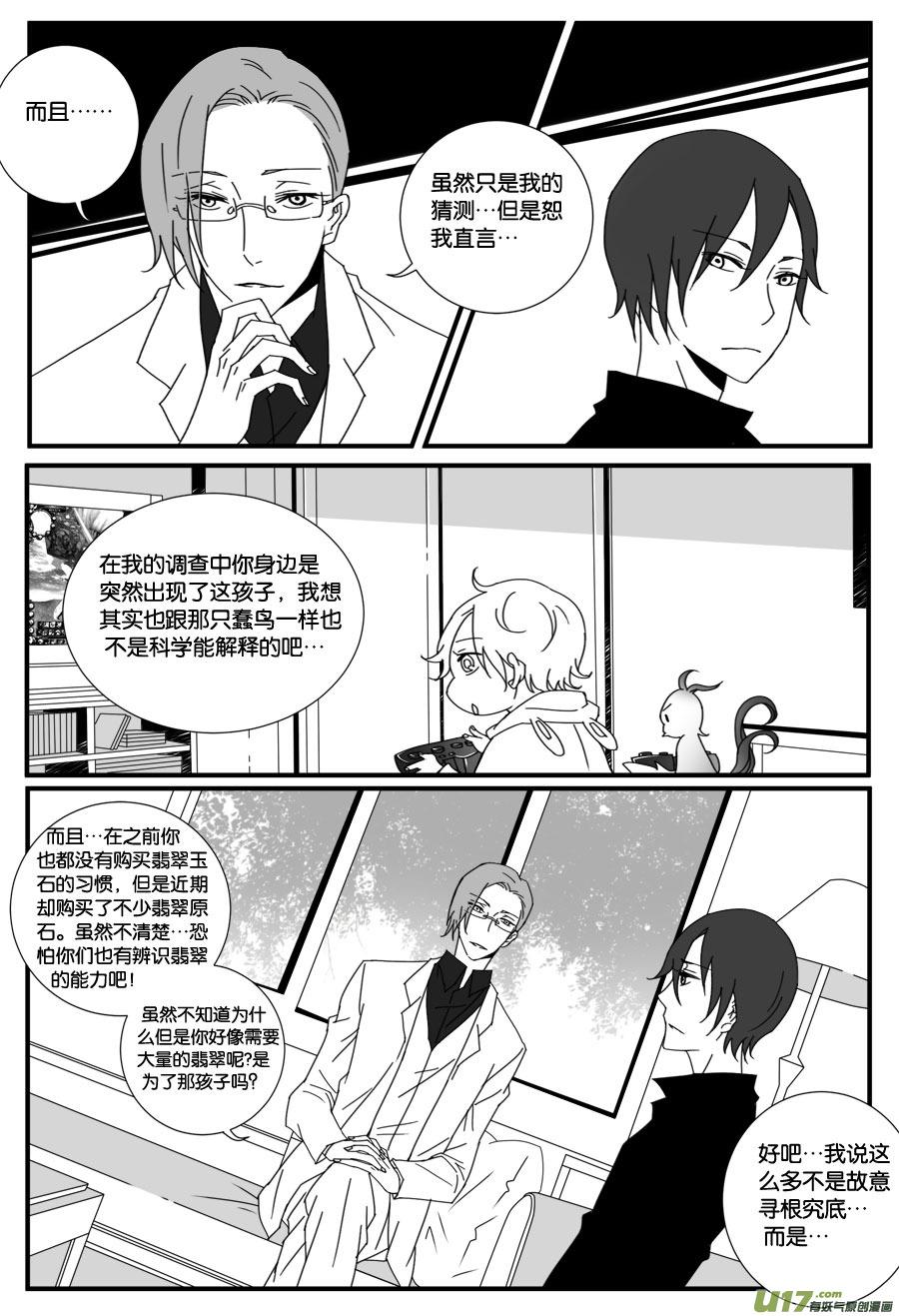 第三十话7
