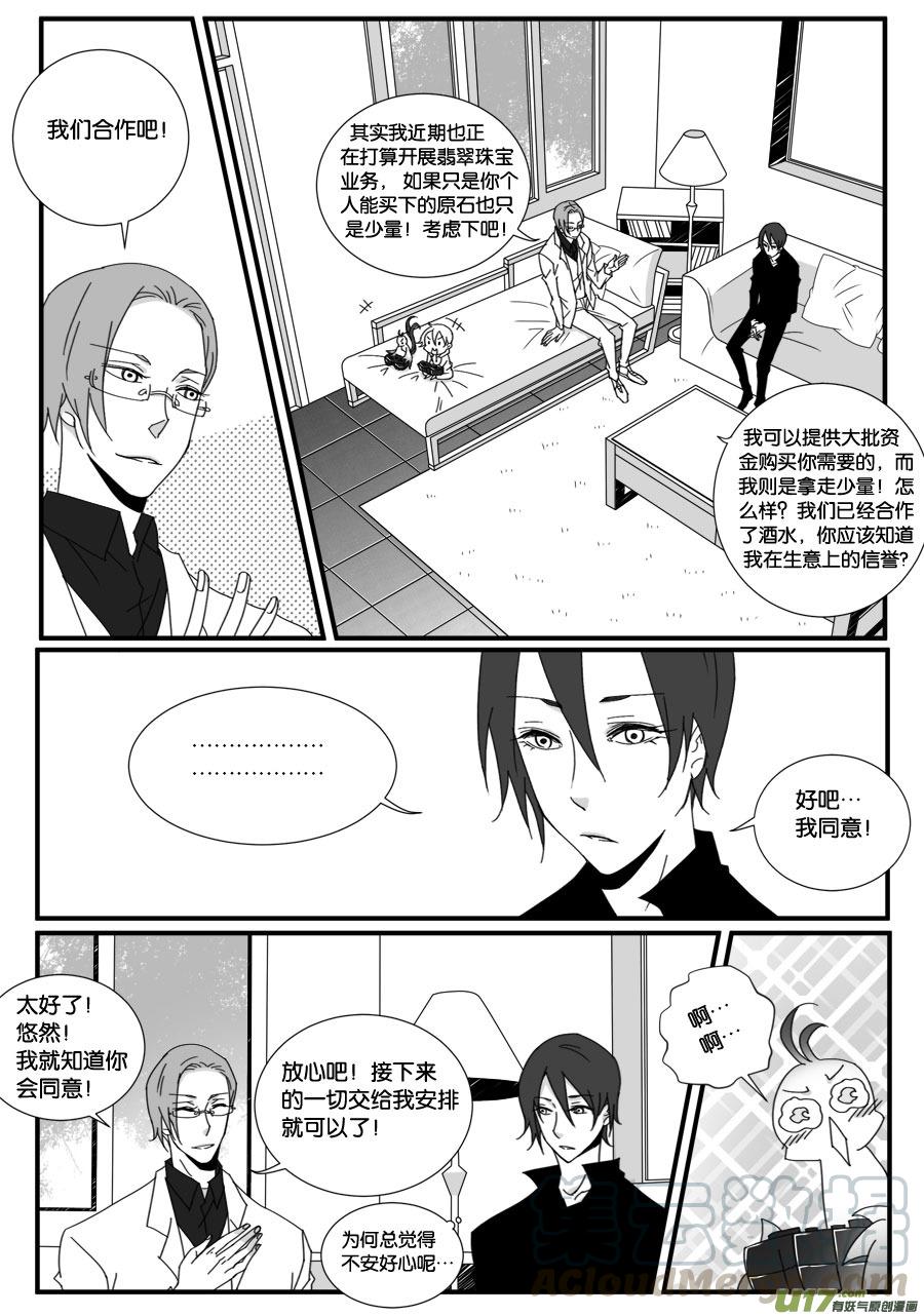 第三十话8