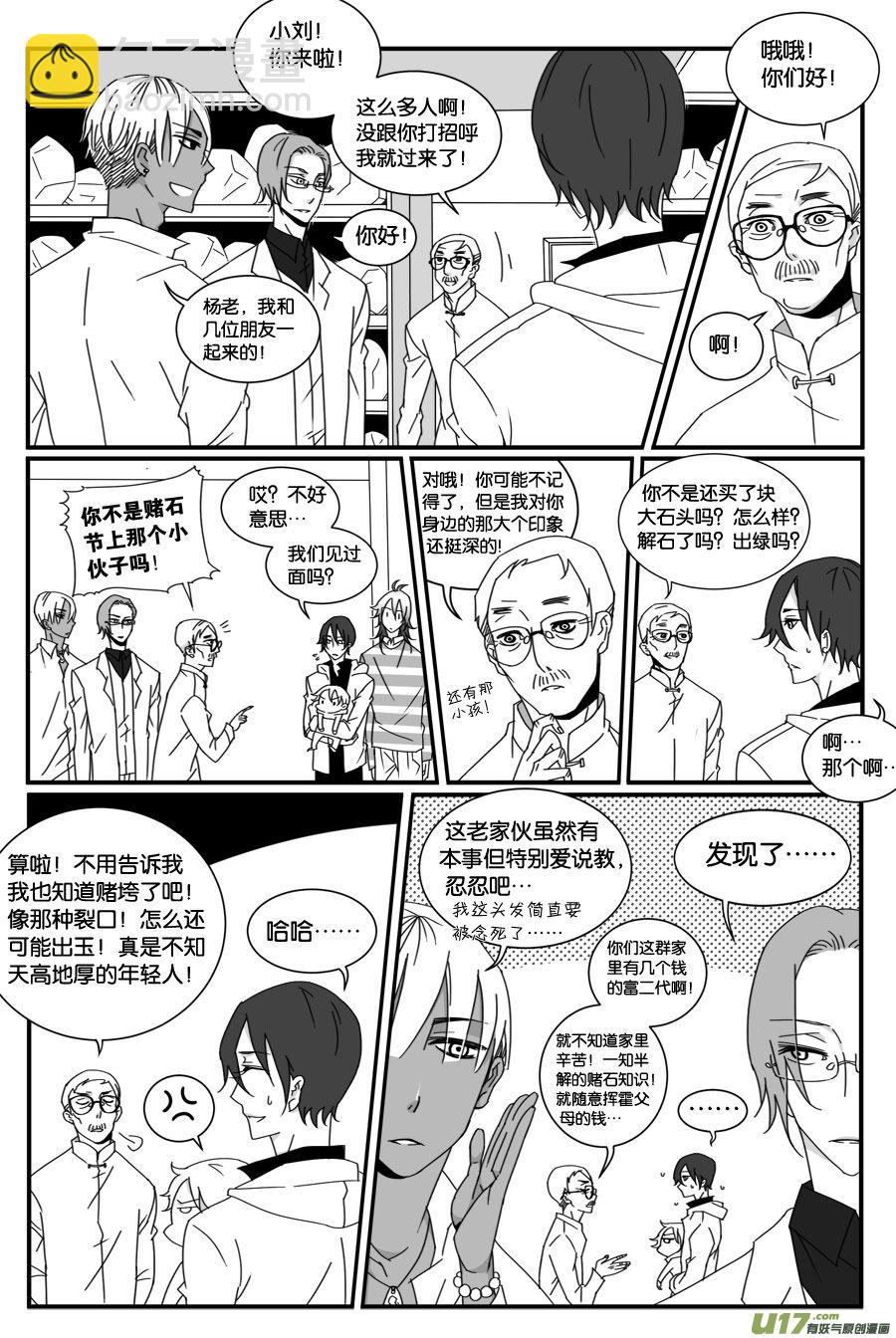 第三十五话7