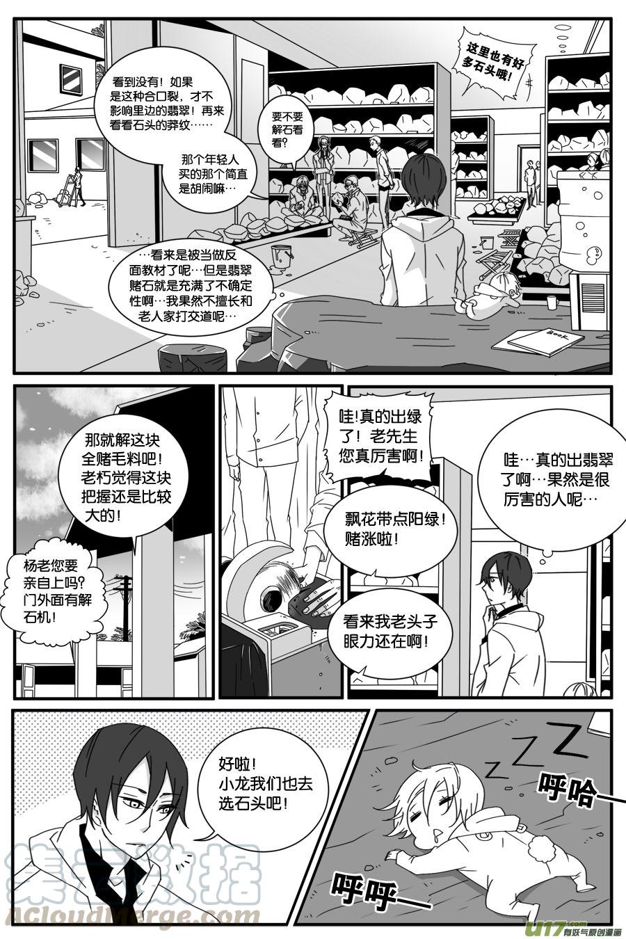 第三十五话8