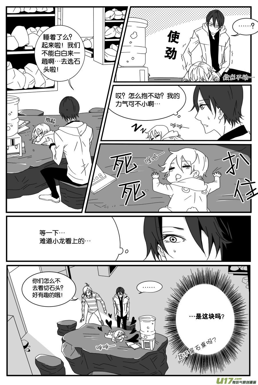 第三十五话9