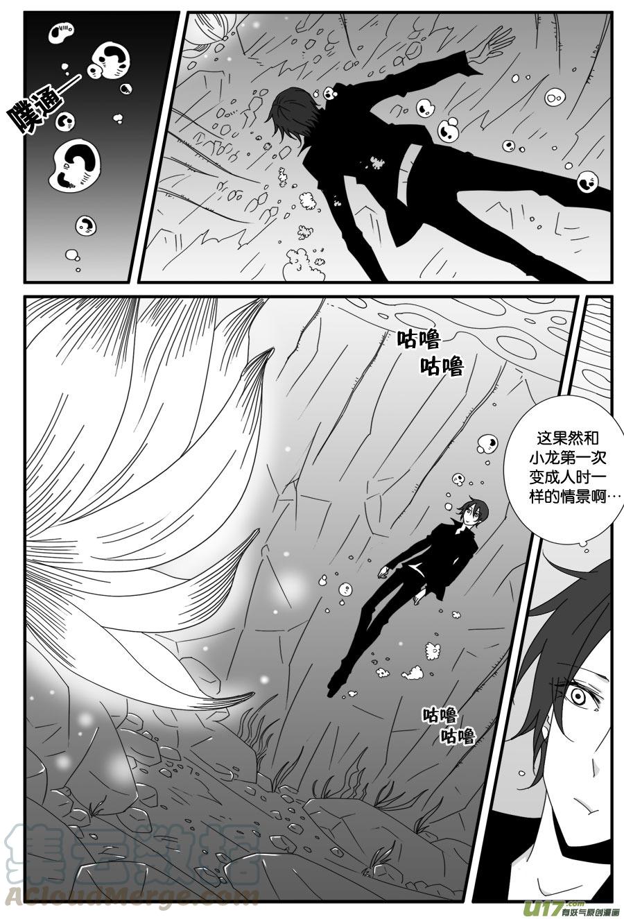 第三十八话6