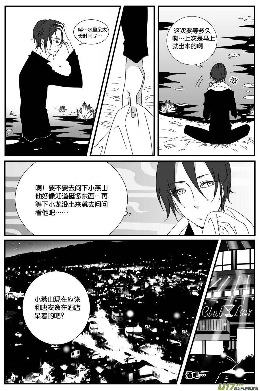 第三十八话7