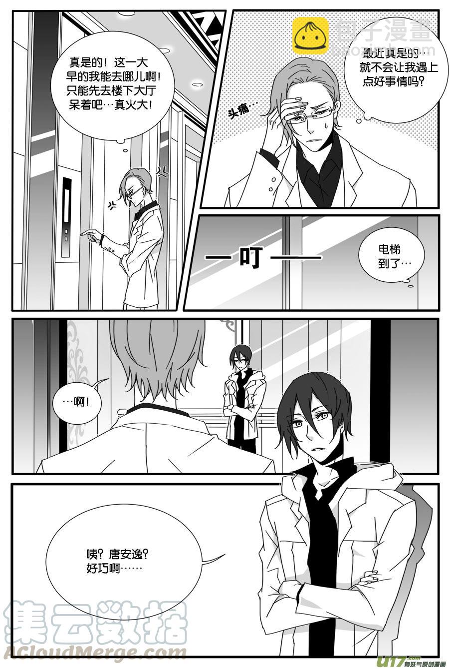 第四十一话8