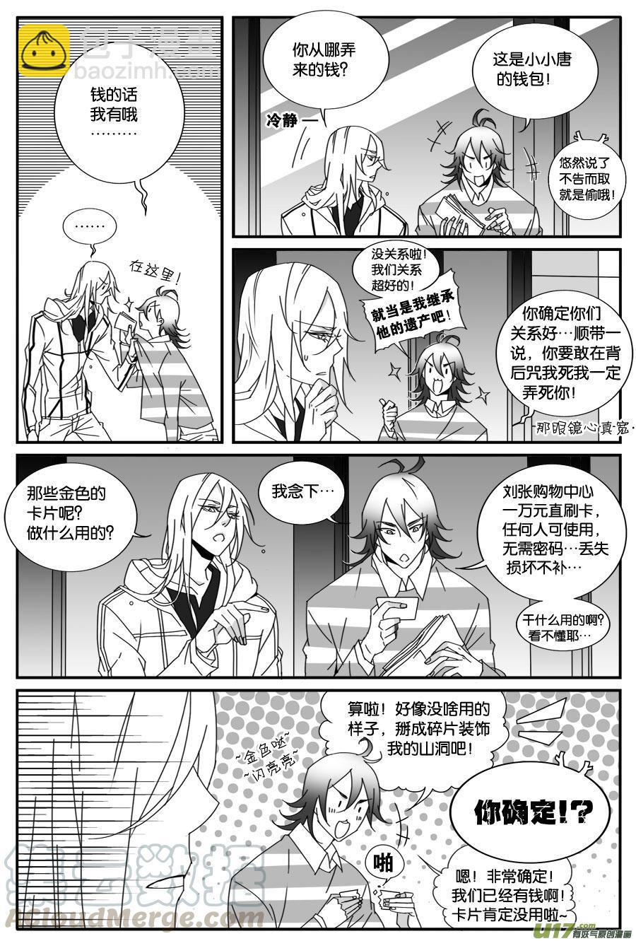 第四十五话2