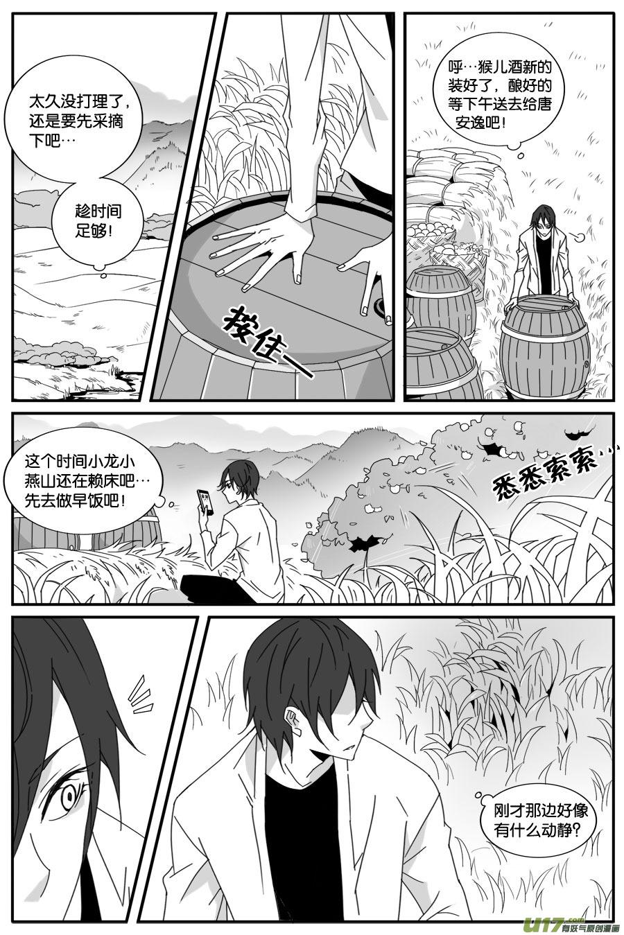 第五十四话3