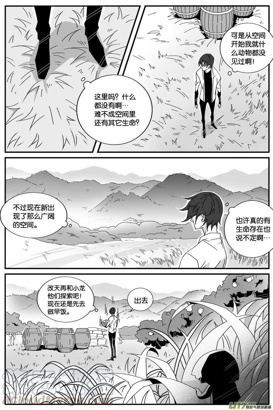 第五十四话4