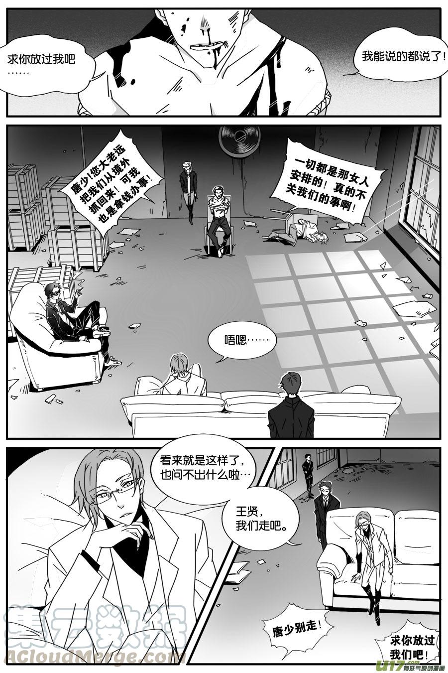 第五十四话6