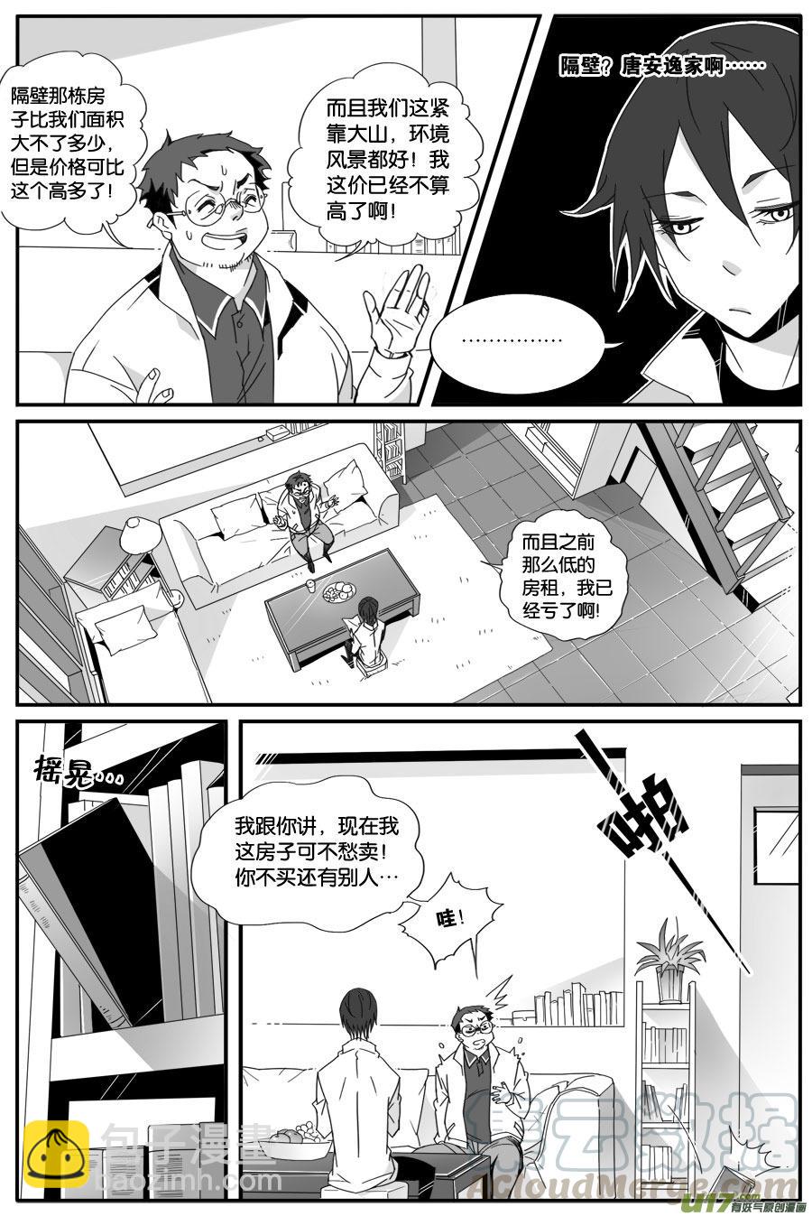 第五十七话2