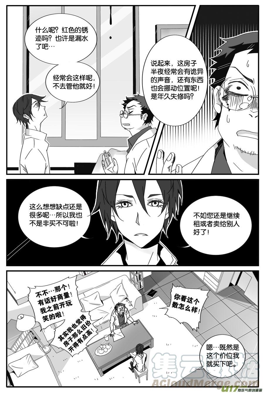 第五十七话4