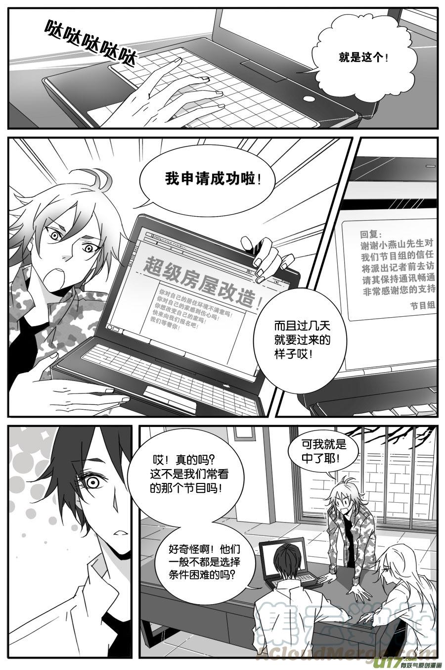 第五十九话2