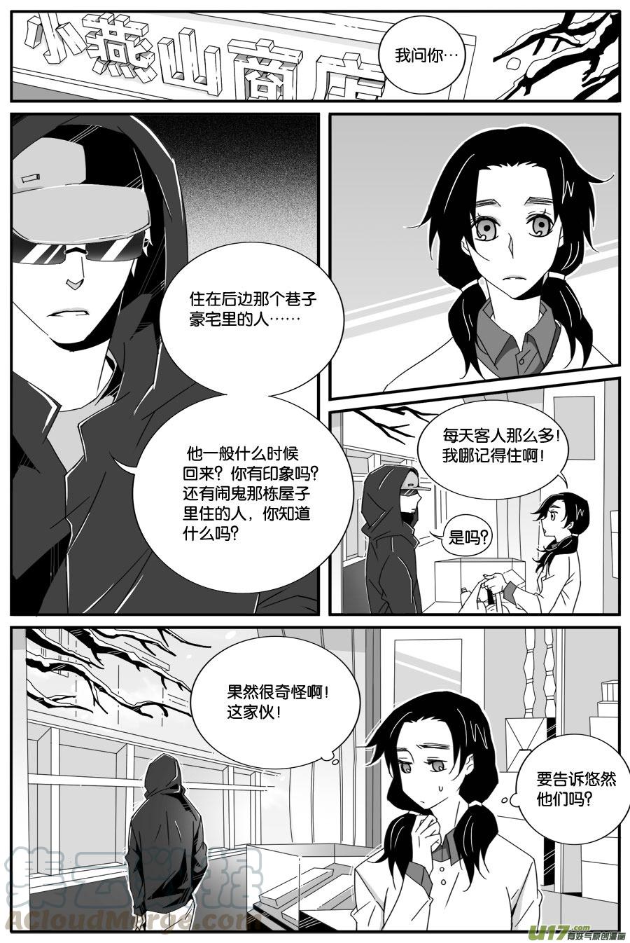 第五十九话6