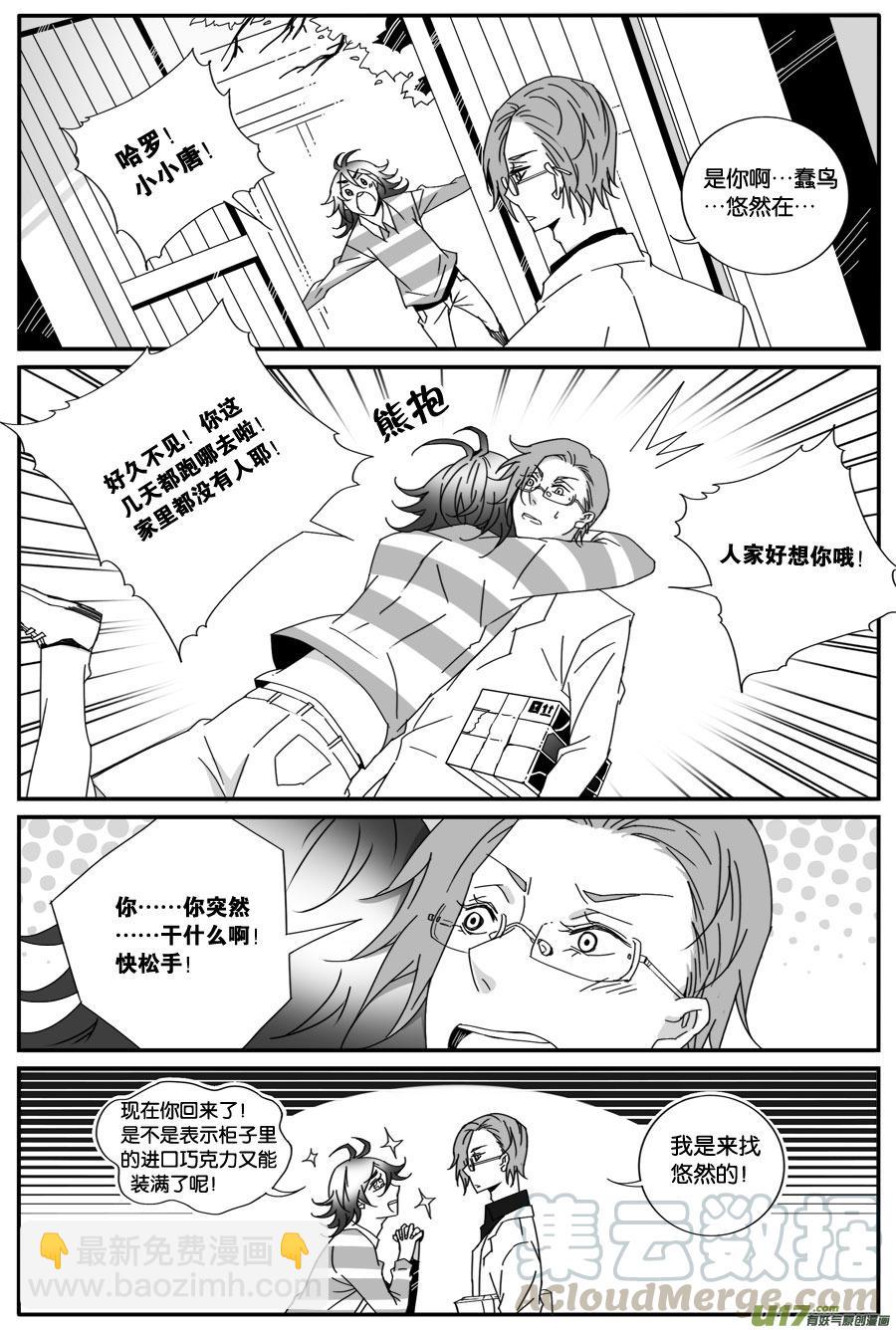 第六十一话6