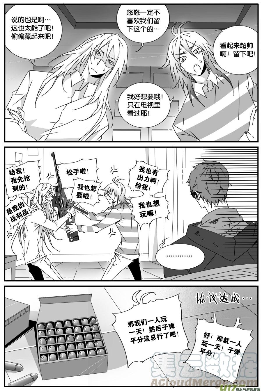 第六十五话4