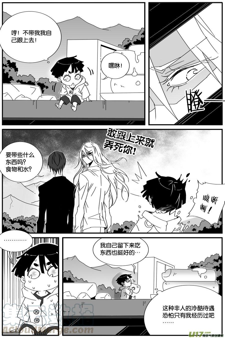 第七十三话2