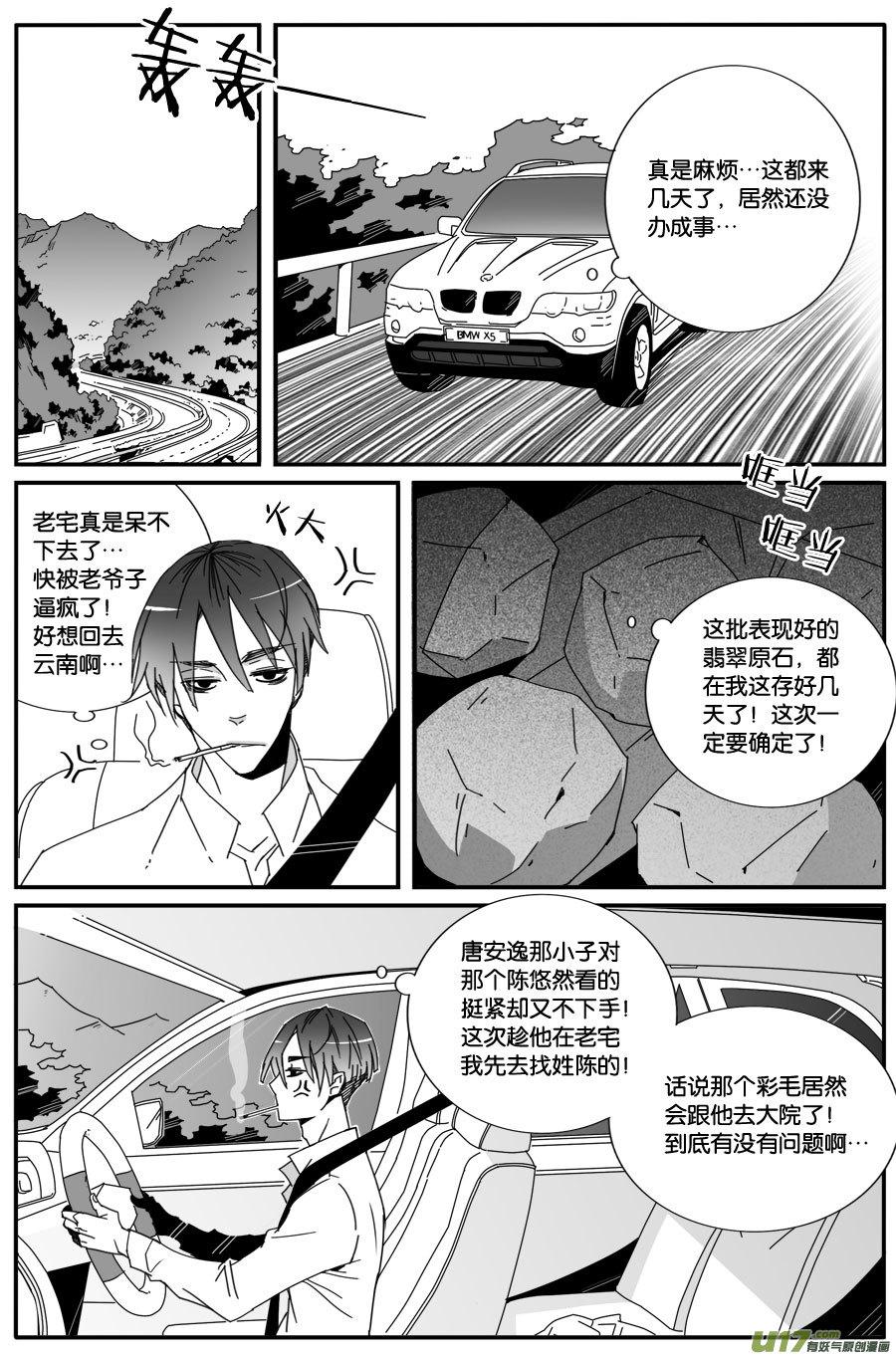 第七十三话3