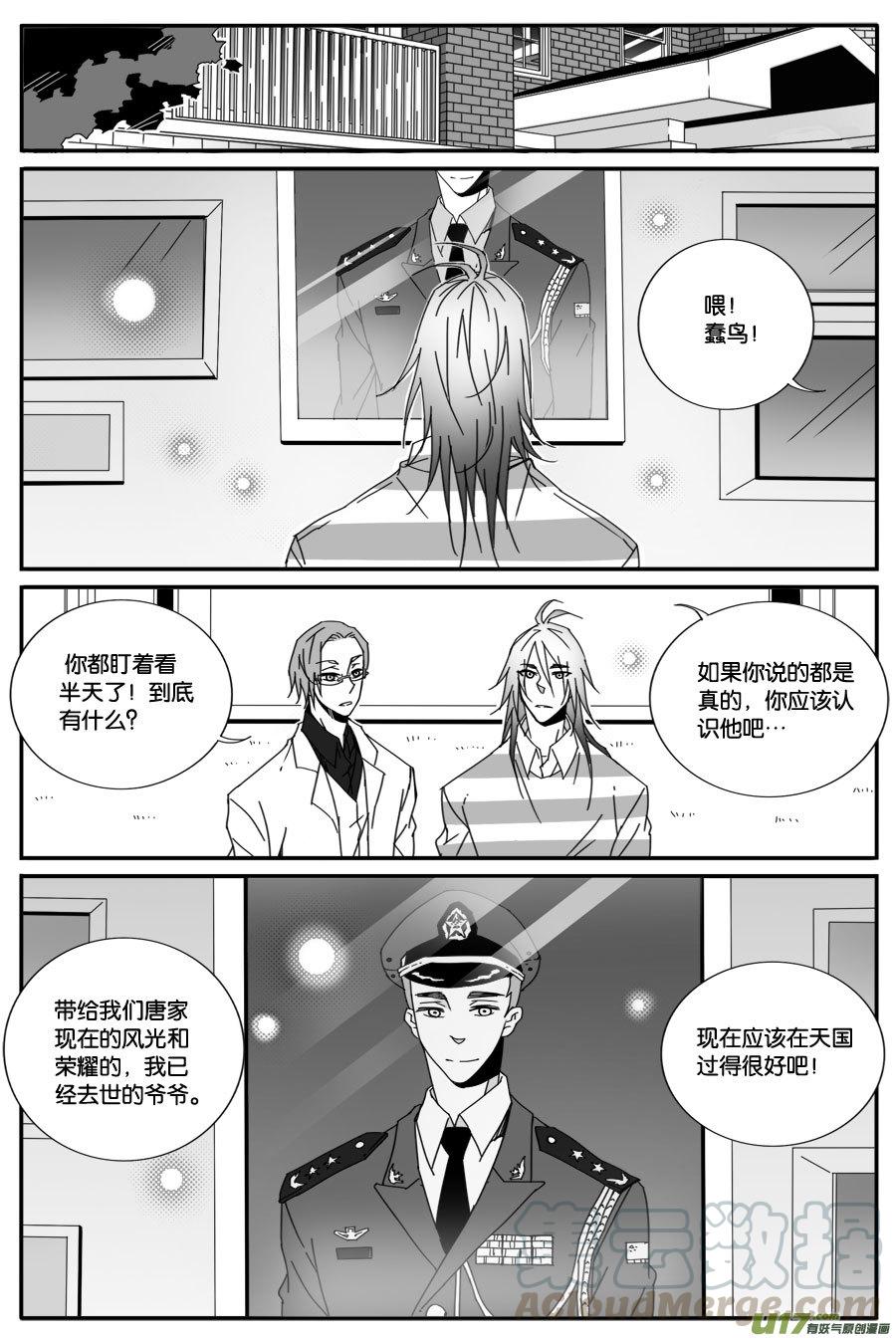 第七十三话4