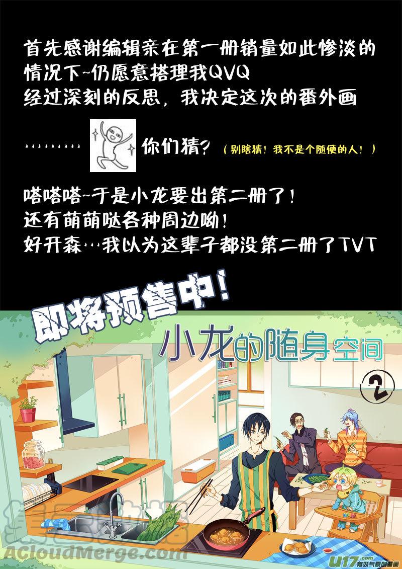 第七十三话8