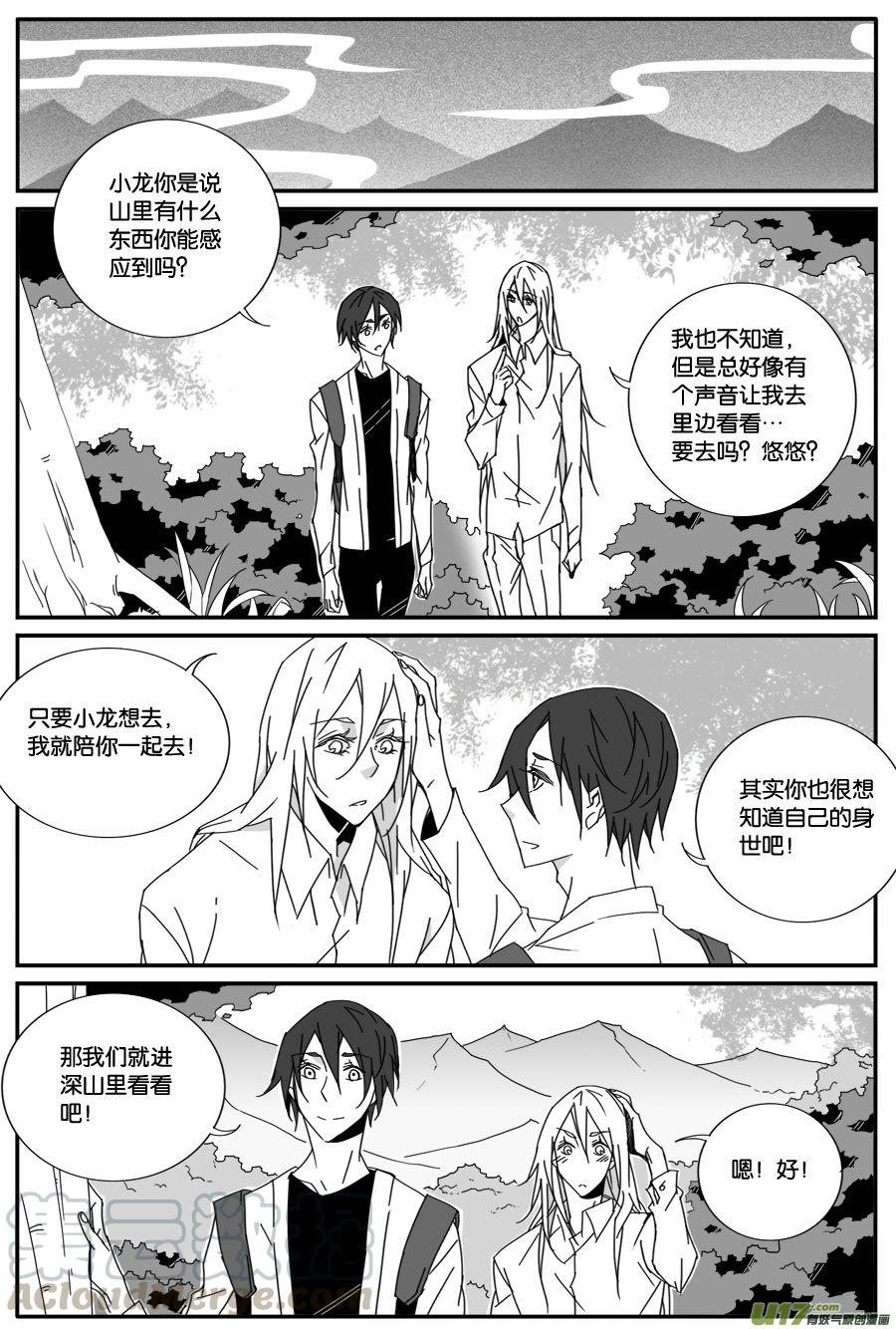 第七十五话2