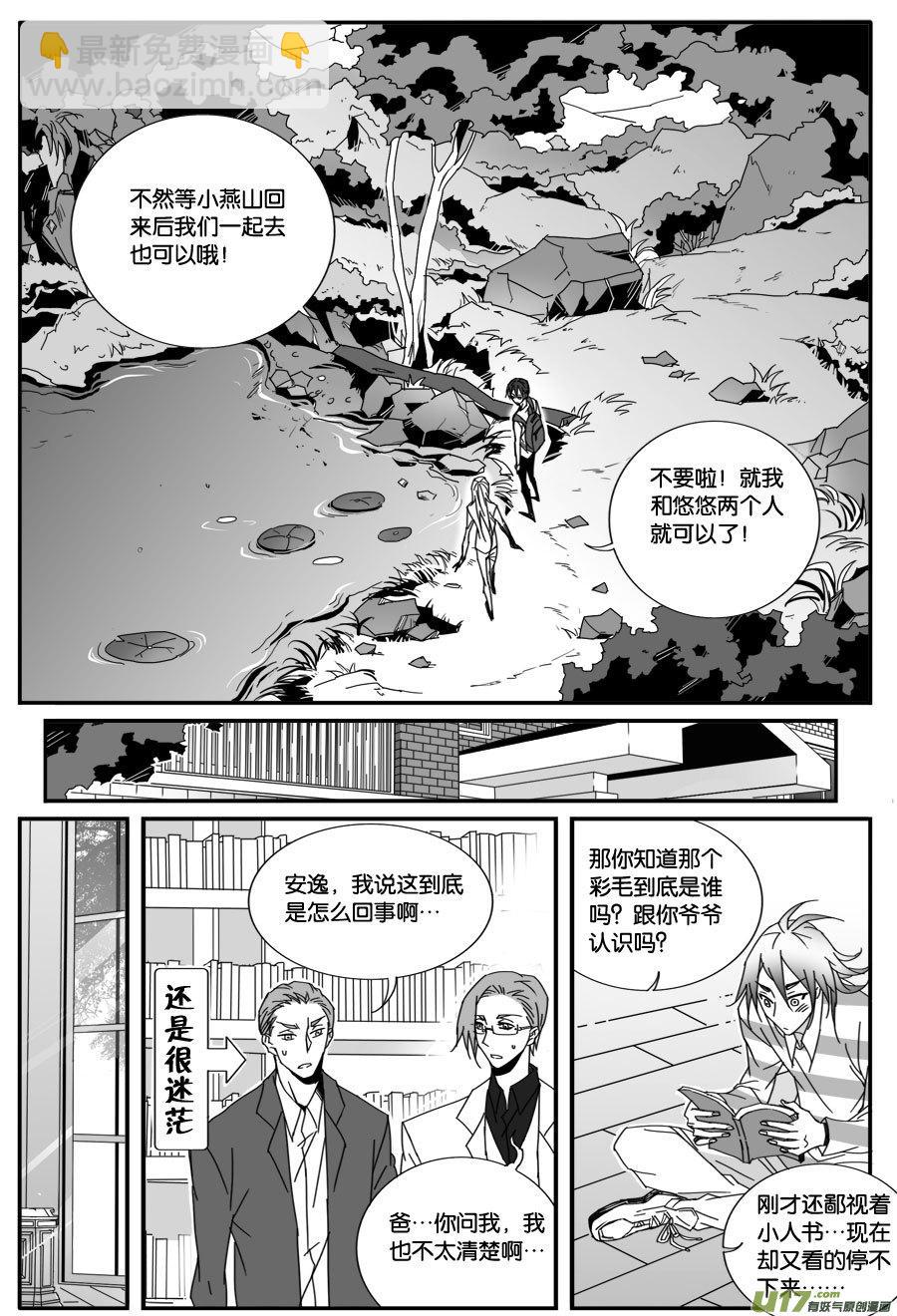 第七十五话3
