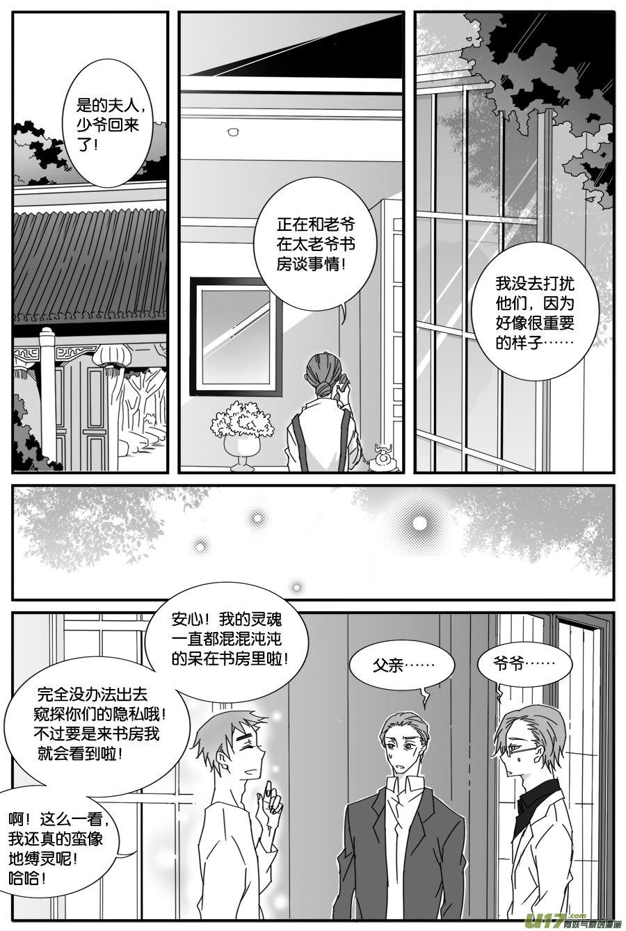 第七十五话5
